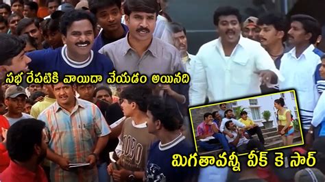 Jr Ntr Sunil And Venu Madhav College Comedy Scene Naaga Movie