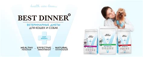 Best Dinner Vet Profi - ветеринарные диеты | Best Dinner Vet Profi ...