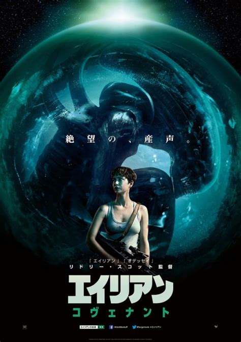 Alien covenant poster 01 jp targete by targete on deviantart. Alien: Covenant DVD Release Date | Redbox, Netflix, iTunes ...