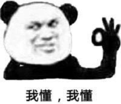 The site owner hides the web page description. 我懂了表情包 我完全懂了表情包_斗图表情 - 表情帝