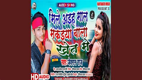 Mile Aaiha Maal Makiya Bala Khet Me Bhojpuri Song Youtube
