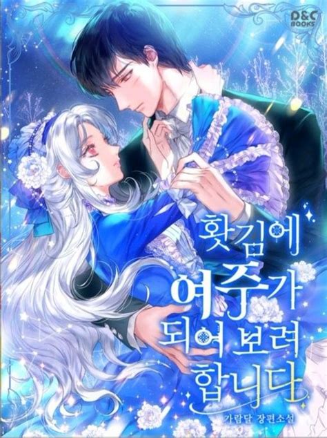 Pin By Saranee Mum On 커플 Romantic Manga Manga Romance Romantic Anime