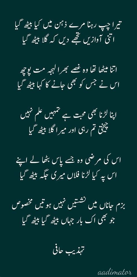 Pin By Aiman M On Tehzeeb Hafi Urdu Poetry Romantic Romantic Poetry