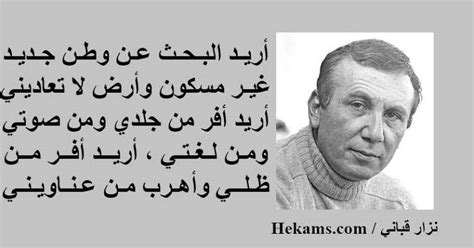 ديبلوماسي وشاعر سوري معاصر، ولد في 21 مارس 1923 من أسرة دمشقية عريقة. اجمل اشعار نزار قباني, شاعر الحب والرومانسية وقصائد الغزل ...