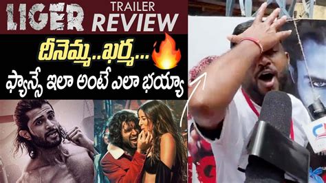 Vijay Devarakonda Liger Trailer Review Liger Public Talk Puri