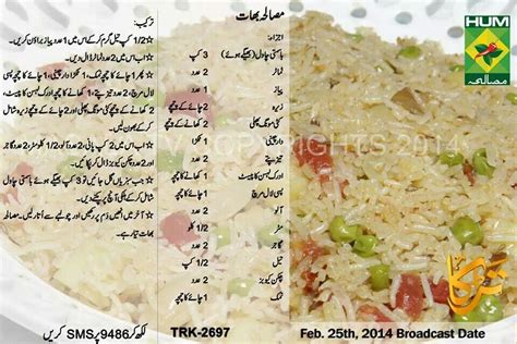 Masala Bhat Cooking Recipes In Urdu Cooking Recipes Quinoa Recipes Easy