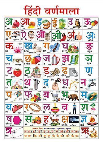 100yellow Paper Hindi Varnmala Chart For Children Learnin