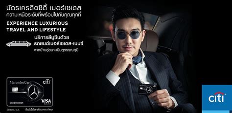 Maybe you would like to learn more about one of these? สมัครบัตรเครดิตซิตี้ เมอร์เซเดส (Citi Mercedes Card) | SOtraveler