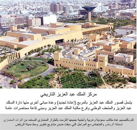 محمد بن غيث معماري On Twitter فكرة مشروع منطقة قصر الحكم هي محاكاة التكوينات والعناصر
