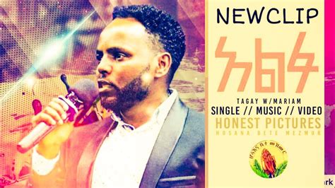 Hosanna New Amharic Mezmur By Tagay Weldemariam Alpha Omega Official