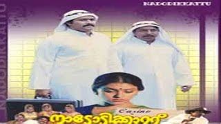 Malayalam full movie sarvakalasala hd ft mohanlal nedumudi venu jagathi sreekumar загрузил: pattanapravesham full movie in single part - WapWon.Com ...