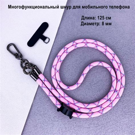 Шнурок для телефона на шею, для ключей, для бейджа, с карабином ...