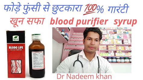 Blood Purifier Homeopathic Bloodo Life Syrup Youtube