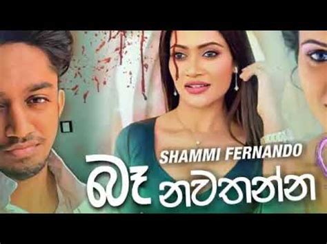 ★ myfreemp3 helps download your favourite mp3 songs download fast. Shammi fernando new song_Baa nawathanna - YouTube