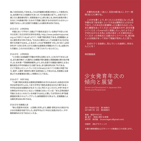 Read Yasuda Juku Yasuda Yasuhiro Shinchou Ni Kansuru