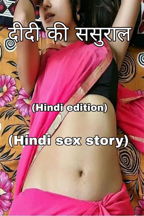 Didi Ki Sasural Antarvasna Hindi Sex Story By Antarvasna Hindi Sex