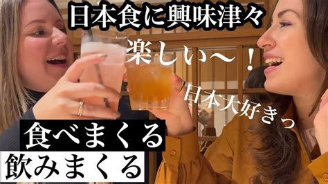 外国人が初めての日本食に感動の連発 Youtube