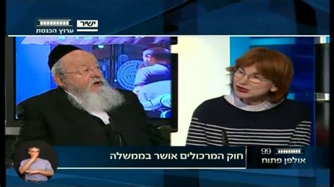 כל עוד לא הוגשו כתבי אישום נגד ליצמן, אני לא יכולה לומר שלא ניתן למנות אותו לתפקיד השר • הכותרות הכלכליות. ח"כ יעל גרמן בערוץ הכנסת על חוק המרכולים - YouTube