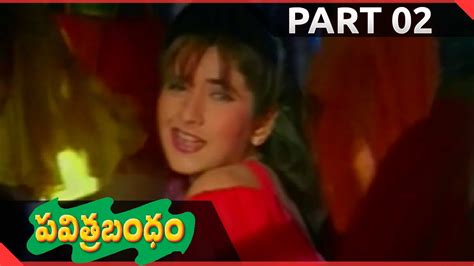 Pavitra Bandham Movie Part Venkatesh Soundarya YouTube