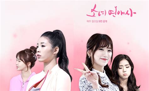소녀연애사 sonyeoyeonaesa girls' love story. Korean Web-drama "Girls' Love Story" @ HanCinema :: The ...