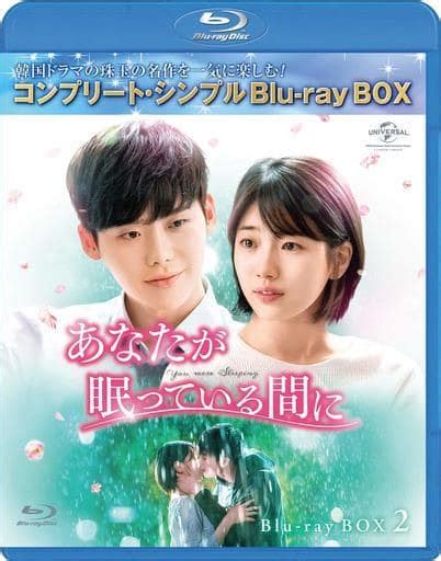 Overseas Tv Drama Blu Ray Disc While Youre Asleep Bd Box2 Complete