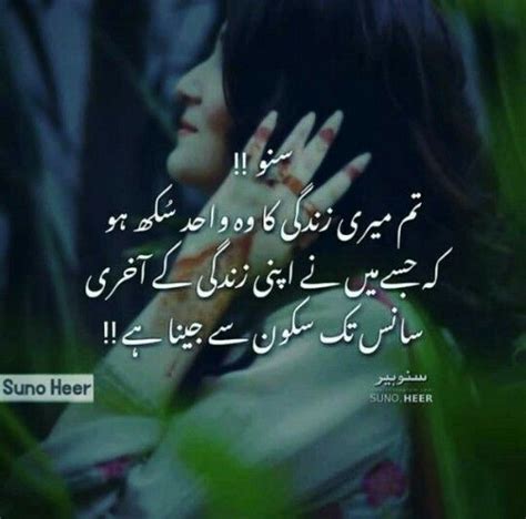 Pin By Syed Razia Sultana Smannz💖 On ~urdu Quotes~ Love Life Quotes