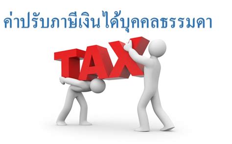 ภาษีเงินได้บุคคลธรรมดา 2563 ทั้ง ภงด90 และ ภงด91 วิธีคํานวณว่ามีค่า ลดหย่อนภาษี อะไรบ้าง เพื่อให้ทันยื่น ภาษีเงินได้บุคคลธรรมดา. ค่าปรับกรณียื่นแบบ ภงด.90/91 | บริษัท เอสวีเค การบัญชีและ ...