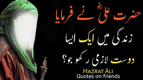 Hazrat Ali Quotes On Friends Hazrat Ali Quotes About Friendship Youtube