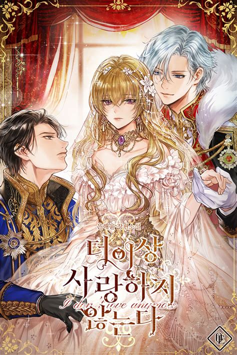 (formal) ex) 아라 씨, 사랑합니다. I Don't Love You Anymore - Novel Updates