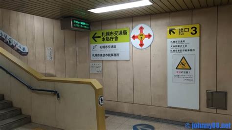 The site owner hides the web page description. 札幌市交通局本局地下食堂（大谷地）の行き方やおすすめ ...