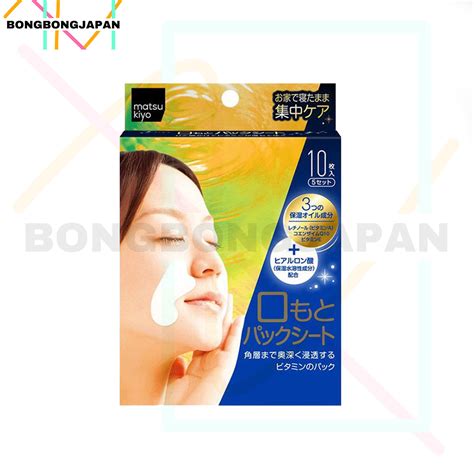 Matsukiyo Mouth Pack Nasolabial Folds Wrinkles Pack 10 Sheet