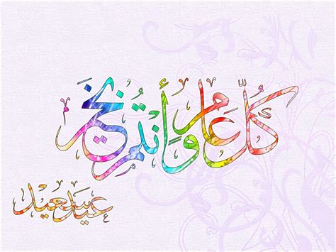 Find & download free graphic resources for eid mubarak. Free Eid Mubarak Cards