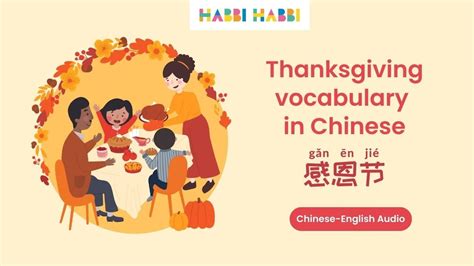 Thanksgiving In Chinese Bilingual Mandarin English Audio Youtube