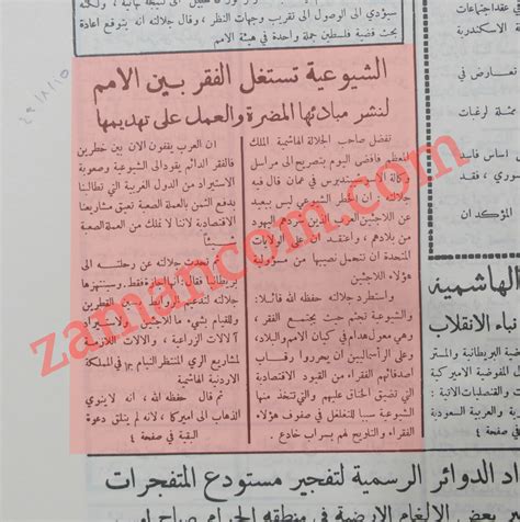 عبدالله الثاني ابن الحسين 6 كانون الأول 2001. الملك عبدالله الأول يطالب الرأسماليين مساعدة أصدقائهم ...