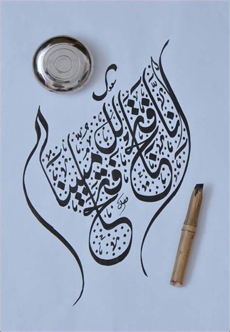 Arabic Calligraphy Calligraphy Art Arabic Calligraphy Art Islamic