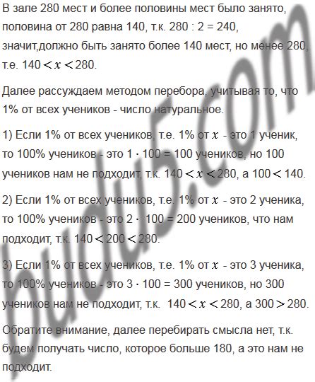 Maybe you would like to learn more about one of these? Номер 1122 - ГДЗ Математика 5 класс. Мерзляк, Полонский ...