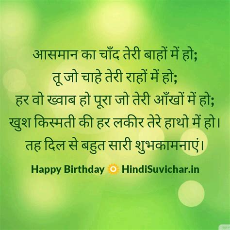 We have provided some of the best birthday status for sister in hindi which you can use to write a message or can send a greeting card having a. Birthday Wishes: Birthday Wishes To Elder Sister In Hindi
