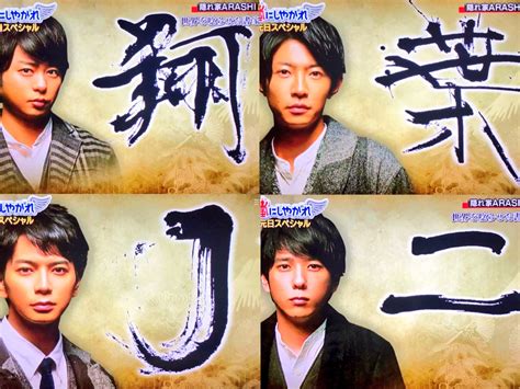 Check spelling or type a new query. バラエティ動画 嵐にしやがれ | 嵐にしやがれ 動画配信 | 最新の ...