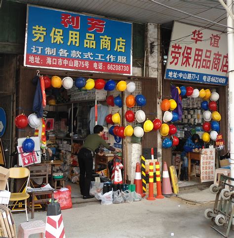 Filehardware Stores In China Specializing In Safety Equipment Etc
