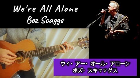 Were All Alone Boz Scaggs Fingerstyle Solo Guitar Cover Youtube