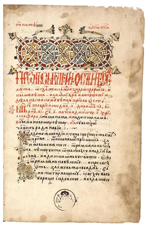 Покрадене древне србске књиге - Србске Новине