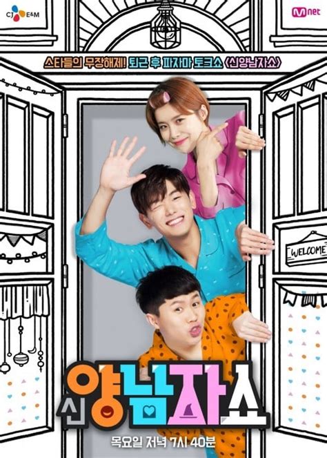 Also known as tv show: New Yang Nam Show | Soompi
