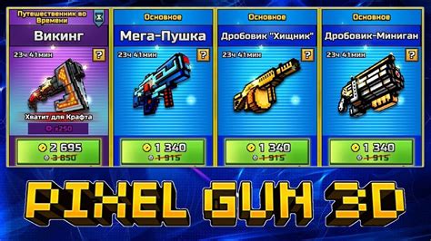 This section provide mods made by people with approved skills. Pixel Gun 3D - #1 Фургончик Торговца 🙀 TRADER'S VAN (405 ...