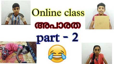 Online Class അപാരത Part 2funny Videomalayalam Juwals Sweet World