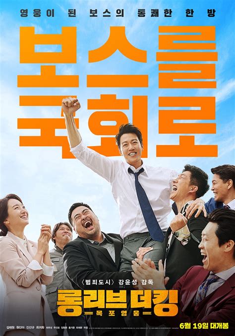Watch the movie review by eontalk trclips.com/video/h8s_30hxccw/video.html the movie trailer with english subtitles for exit 엑시트. Download Long Live The King (Korean Movie) « Download Film ...