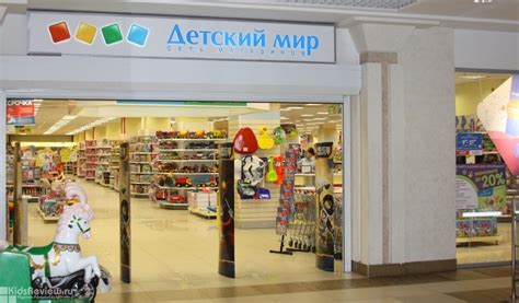 Вся актуальная информация на сайте енциклопедія новобудов®: "Детский мир", детский универмаг в ТРЦ "Республика", Нижний Новгород | KidsReview.ru