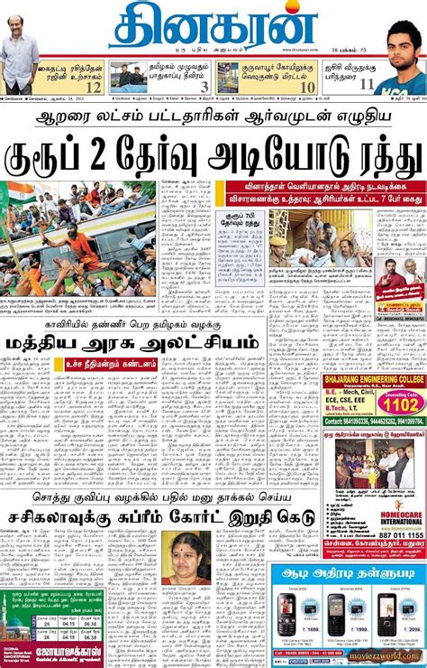Subscribe for coverage of u.s. Dinakaran Main Newspaper Display Advertisement Rates and ...