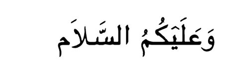 Tulisan Salam Dalam Bahasa Arab