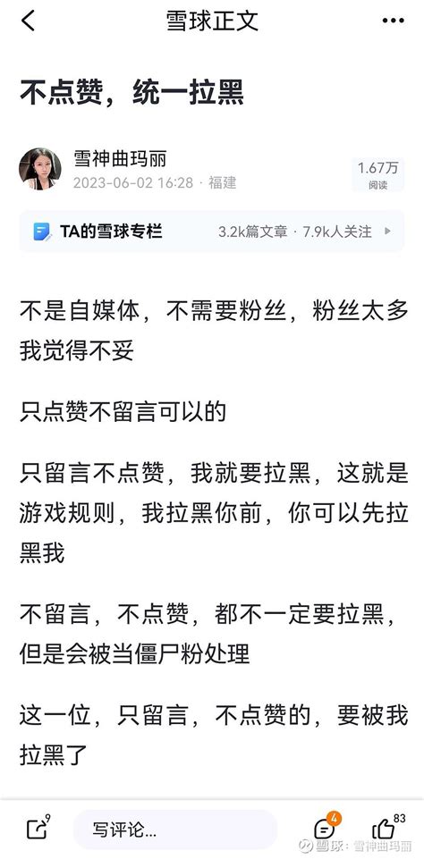 不是自媒体，我不需要粉丝 那些打着各种名义过来打听股票的，可以直接留言要求拉黑了已经说了，我不是自媒体，没有什么号，唯一发帖雪球不是来带你发财