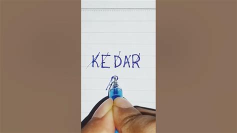 Kedar Name Logo Adobe Illustrator Logo Art Adobeillustrator
